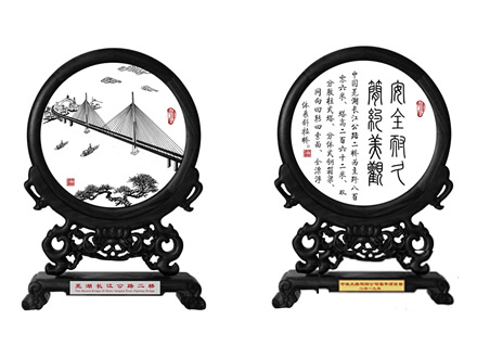 蕪湖長江公路二橋工程竣工通車紀念鐵畫