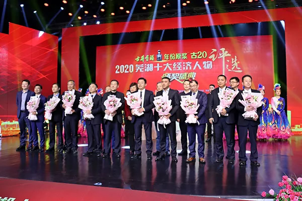 “2020年度蕪湖十大經(jīng)濟人物”頒獎盛典獎杯由大然鐵畫榮譽出品