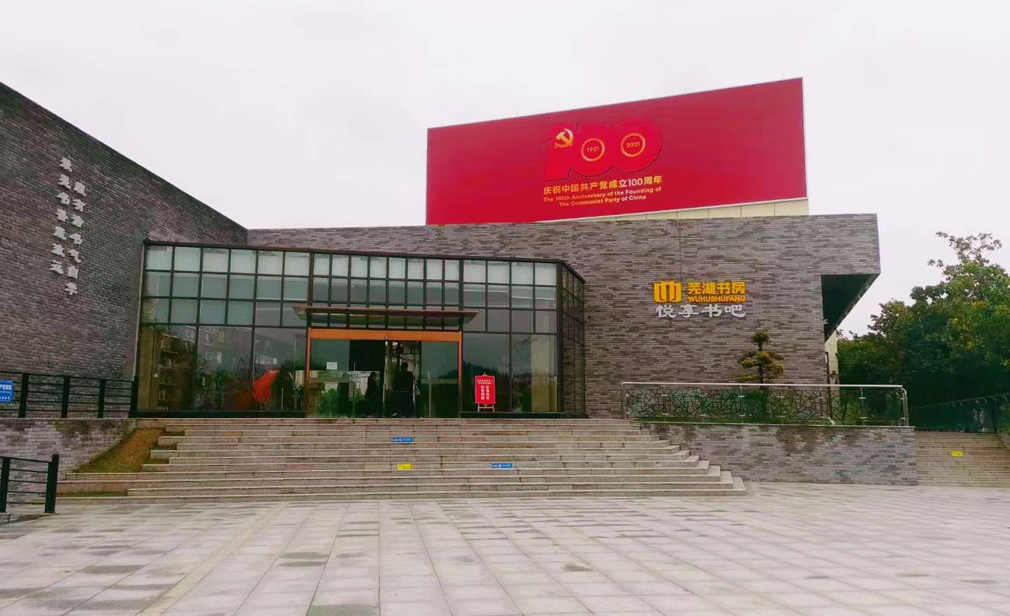 當蕪湖鐵畫遇上書香——記百蕊幼兒園開展教師社會實踐學習活動