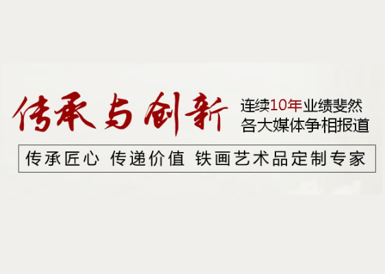 保護和傳承，讓非遺文化活起來