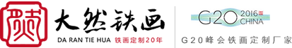 安徽大然文化產(chǎn)業(yè)有限公司