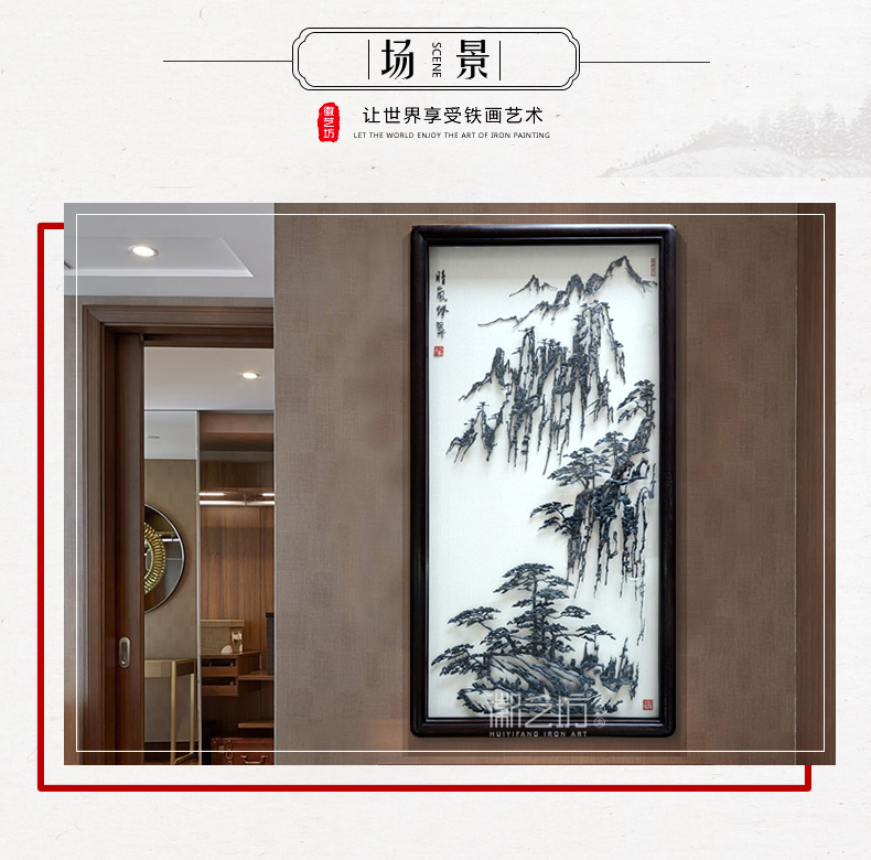 黃山風(fēng)景鐵畫李強(qiáng)鍛制-場景圖