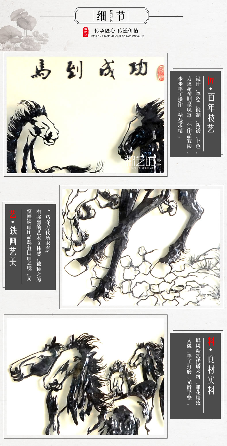 名師精品馬到成功蕪湖鐵畫背景墻裝飾壁畫-細(xì)節(jié)圖 名師精品馬到成功蕪湖鐵畫背景墻裝飾壁畫-細(xì)節(jié)圖