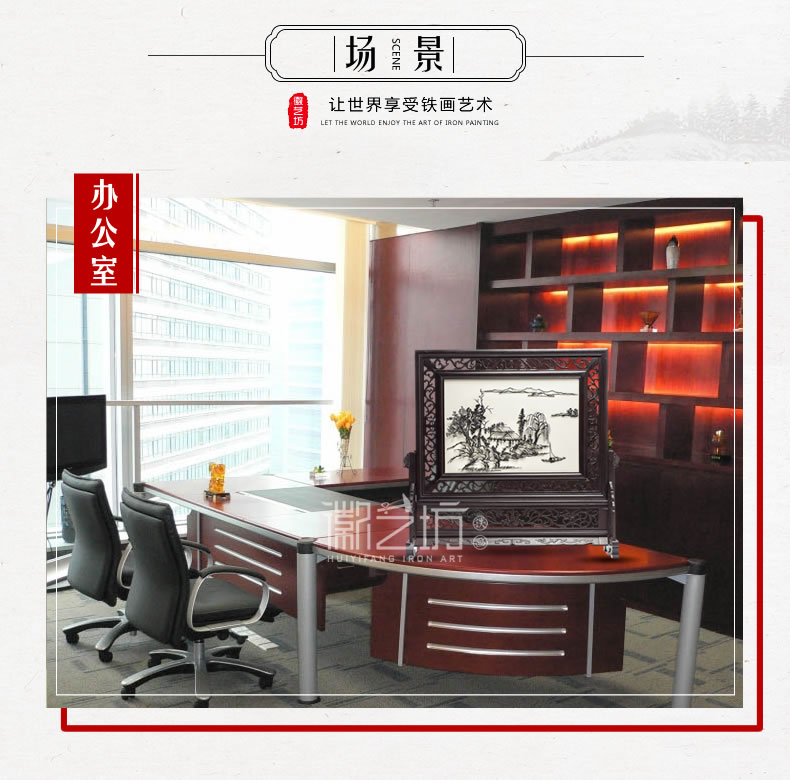 仿古山水鐵畫臺(tái)屏擺件-場景圖