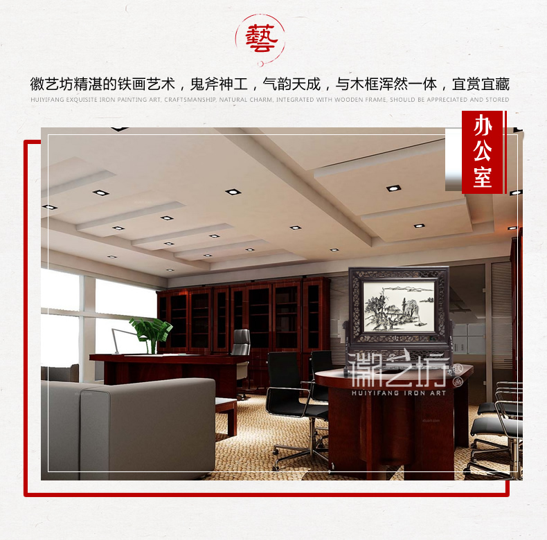仿古山水鐵畫臺(tái)屏擺件-場景圖