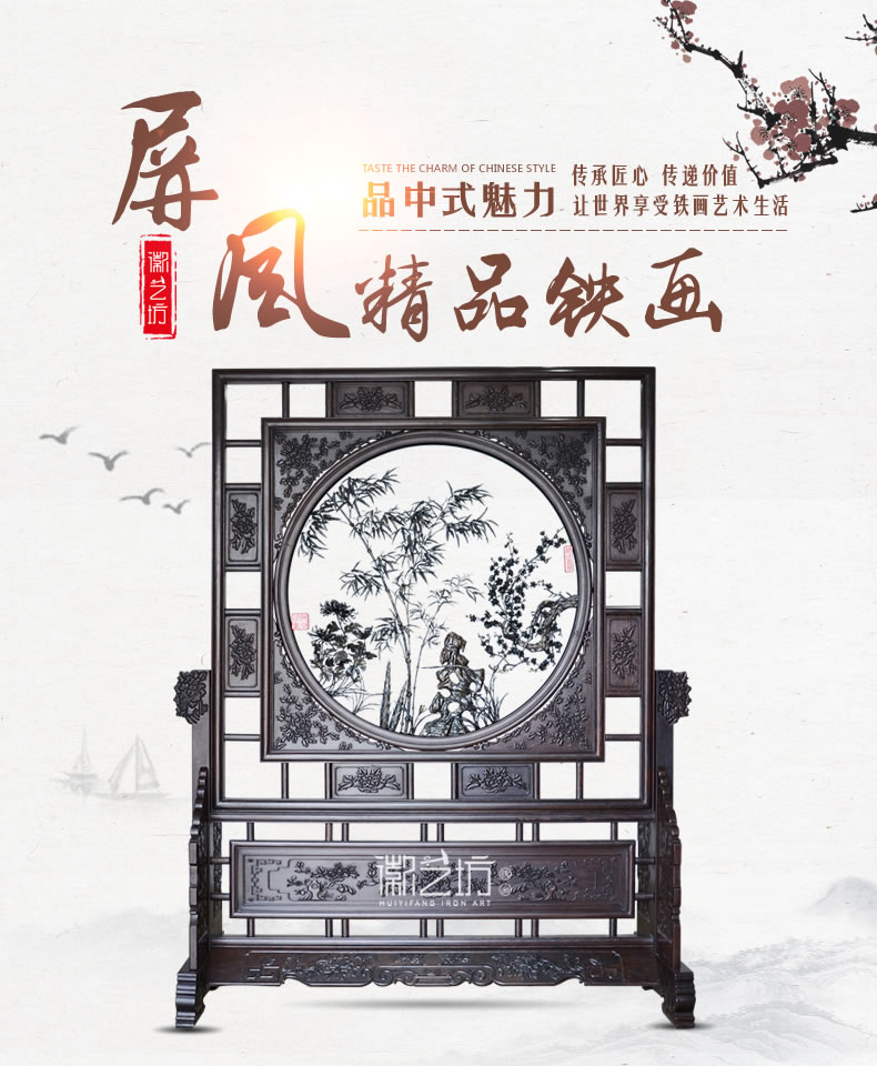 雙面透雕梅蘭竹菊四君子鏤空屏風(fēng) 雙面透雕梅蘭竹菊四君子鏤空屏風(fēng)