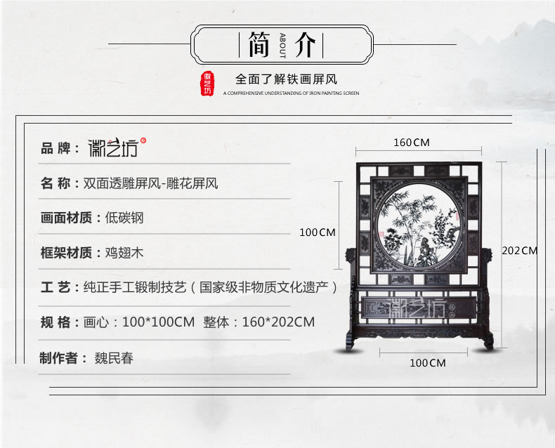雙面透雕梅蘭竹菊四君子鏤空屏風(fēng)-參數(shù) 雙面透雕梅蘭竹菊四君子鏤空屏風(fēng)-參數(shù)