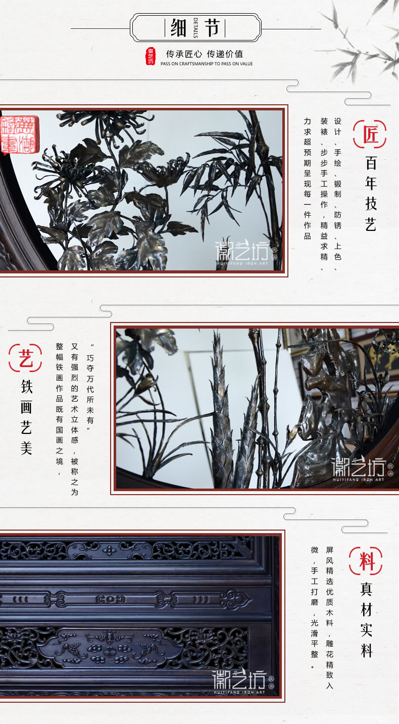 雙面透雕梅蘭竹菊四君子鏤空屏風(fēng)-細(xì)節(jié)圖 雙面透雕梅蘭竹菊四君子鏤空屏風(fēng)-細(xì)節(jié)圖
