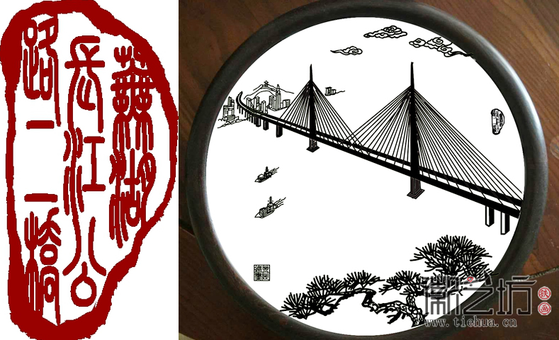 蕪湖長江公路二橋紀(jì)念鐵畫