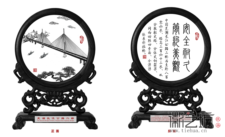蕪湖長江公路二橋紀(jì)念鐵畫設(shè)計圖確定稿